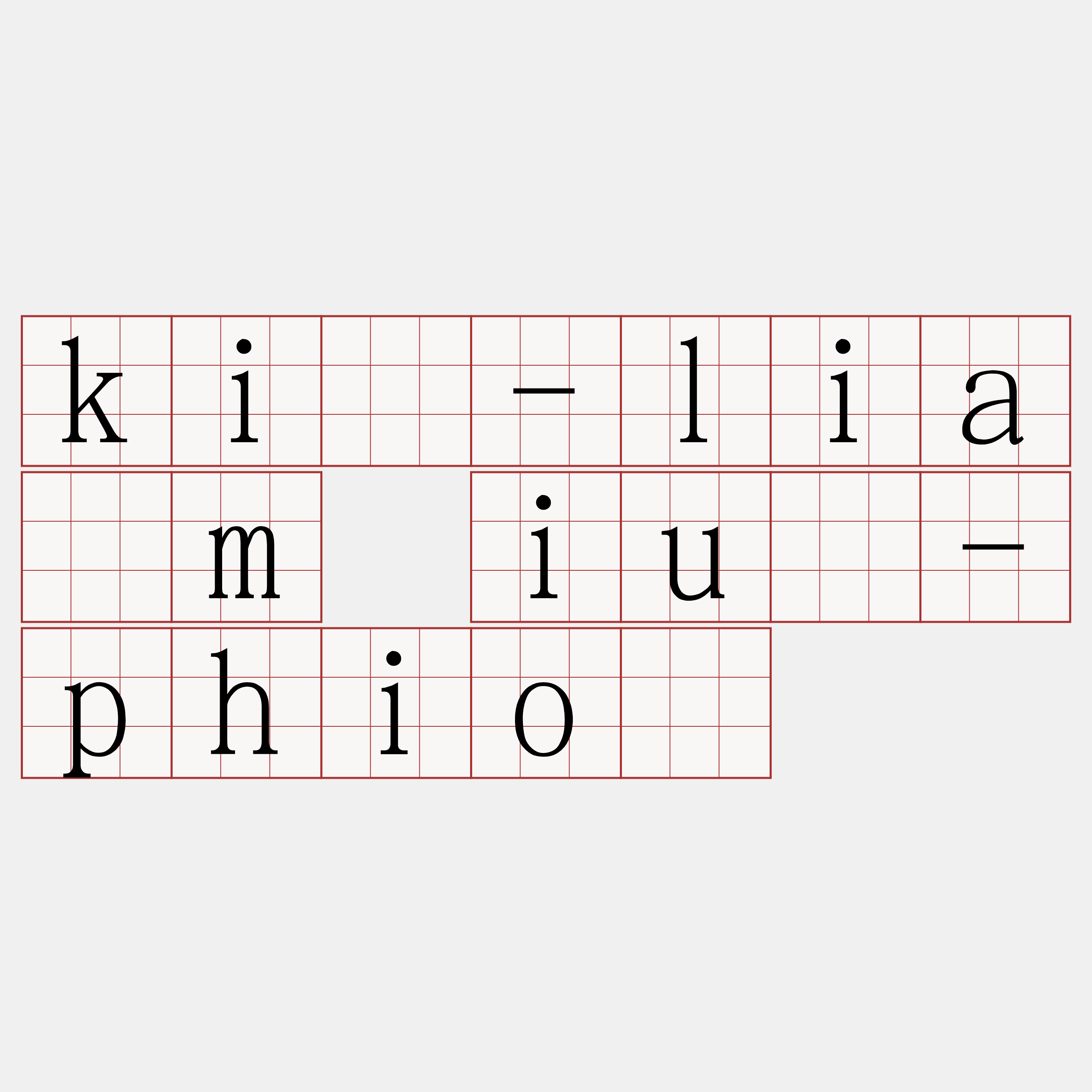 kí-liām iû-phiò